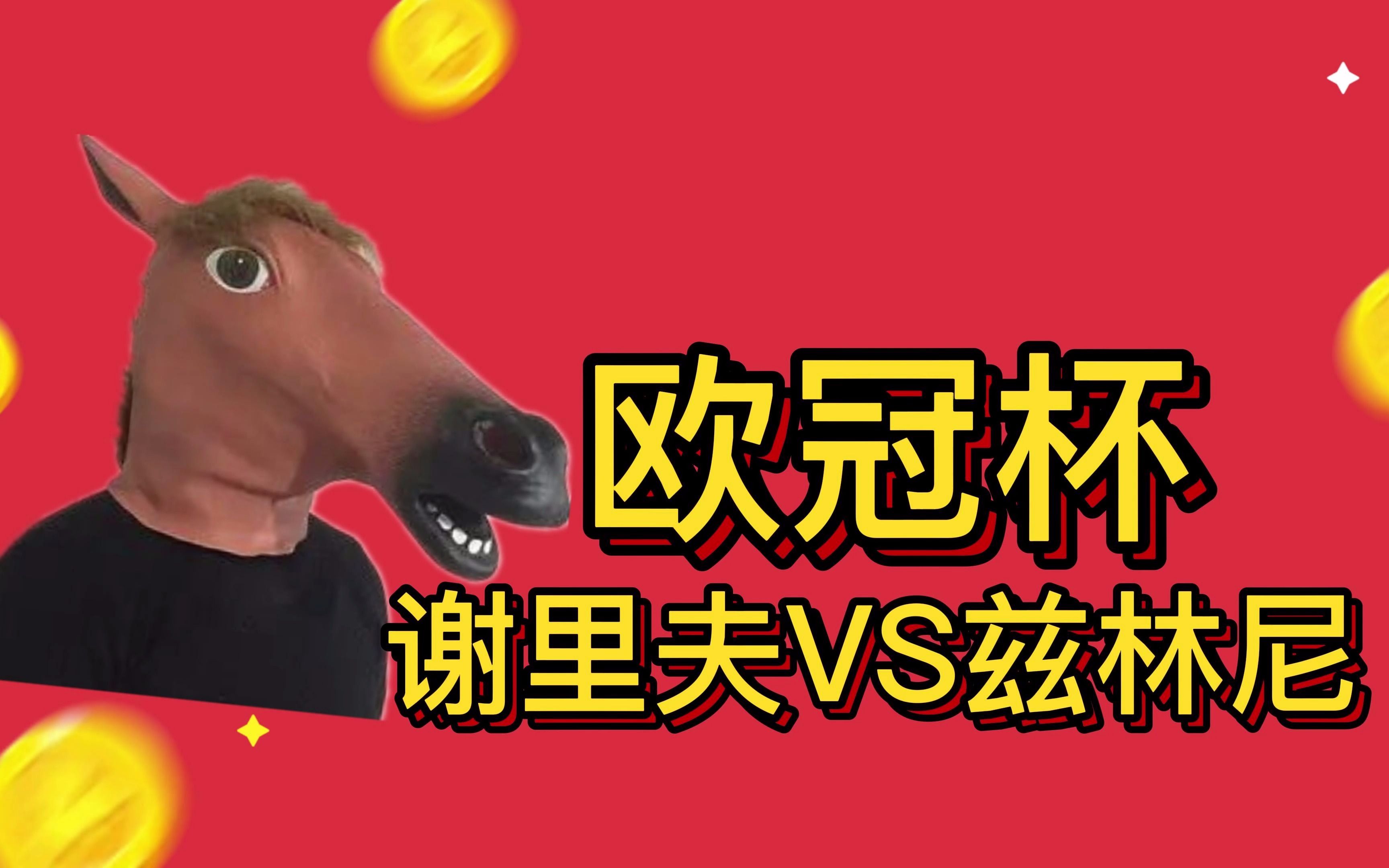 谢里夫vs华沙(谢里夫对萨迪纳摩)  第2张