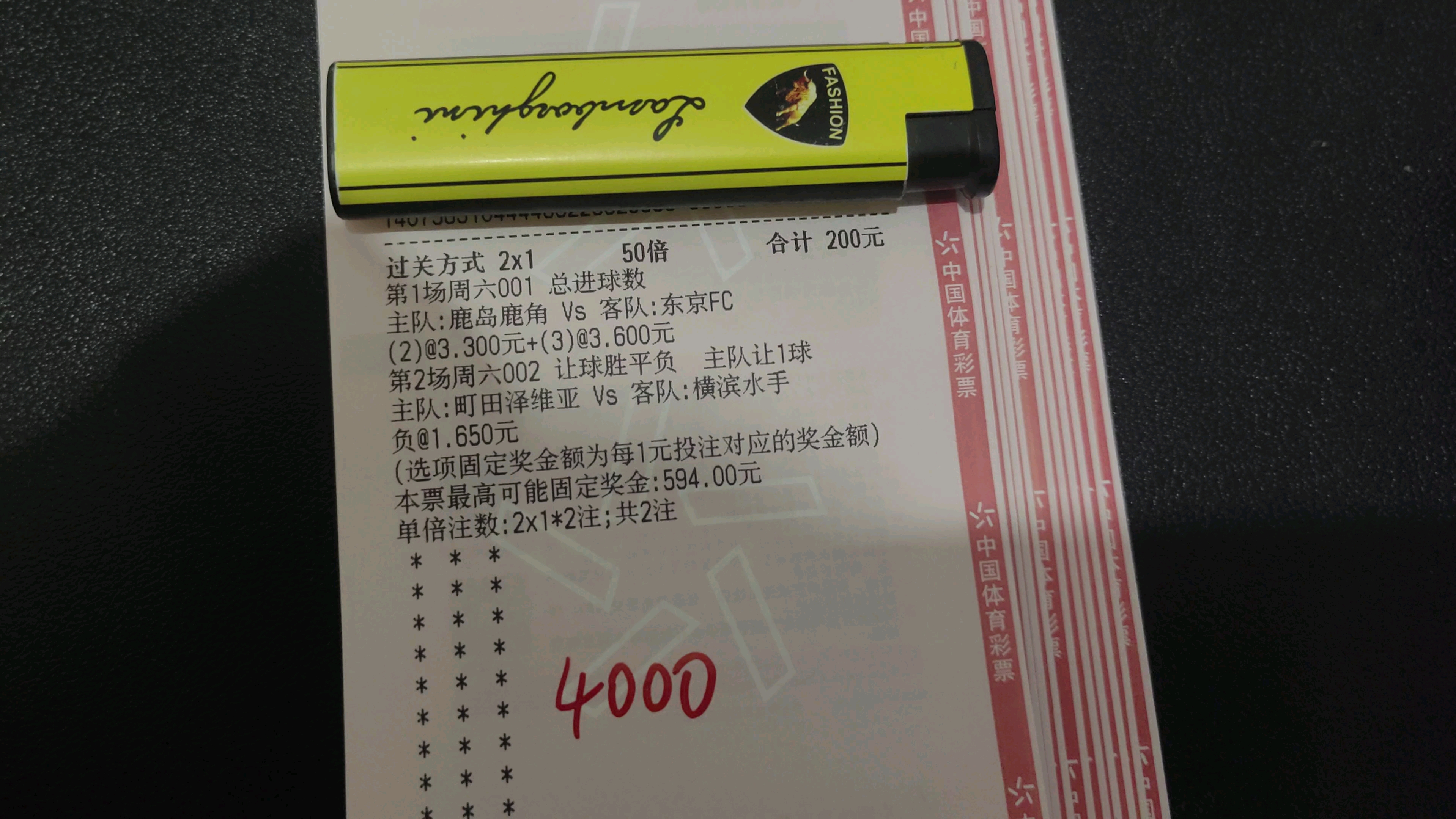 竞彩足球在哪买(竞彩足球去哪里可以买)  第2张