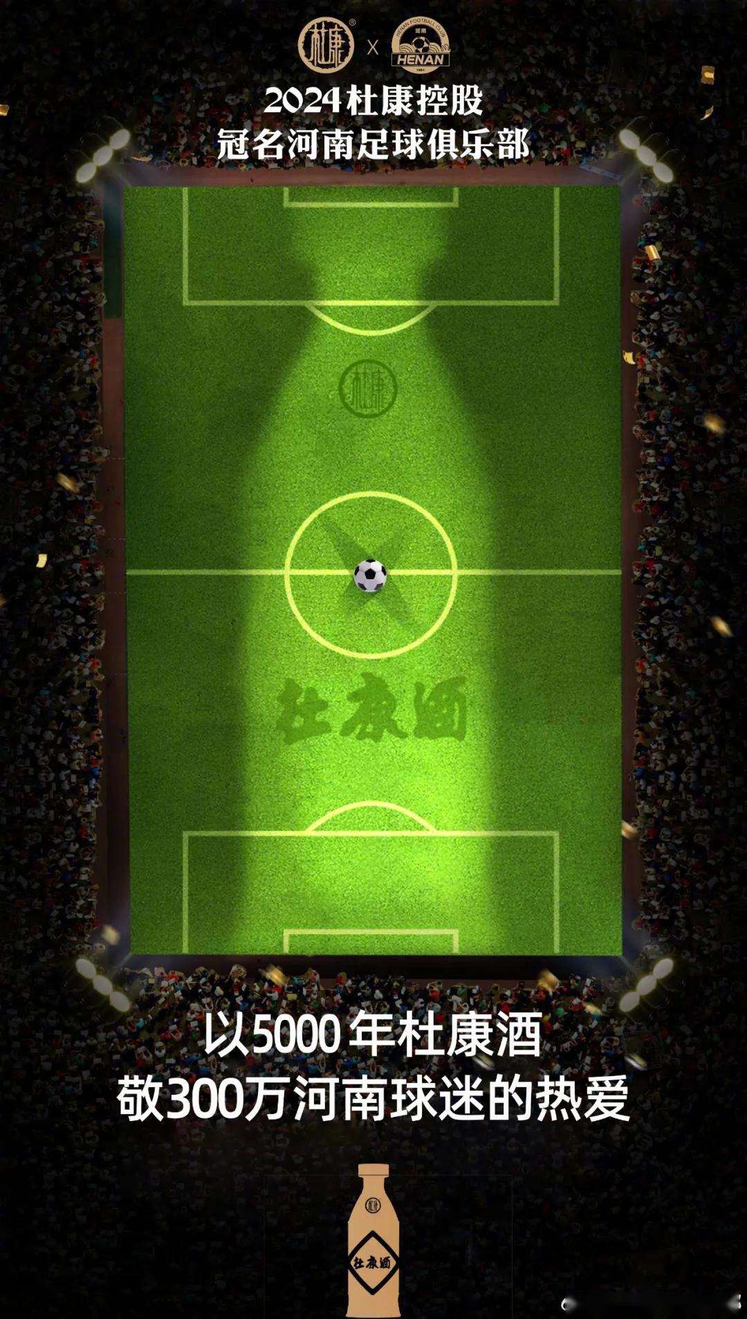 足球赛招商(足球赛招商方案)  第2张