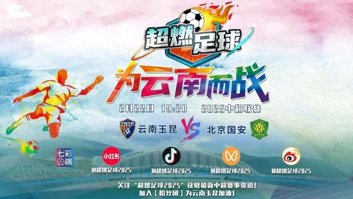中超足球竞彩(中超足球 *** app下载)  第2张