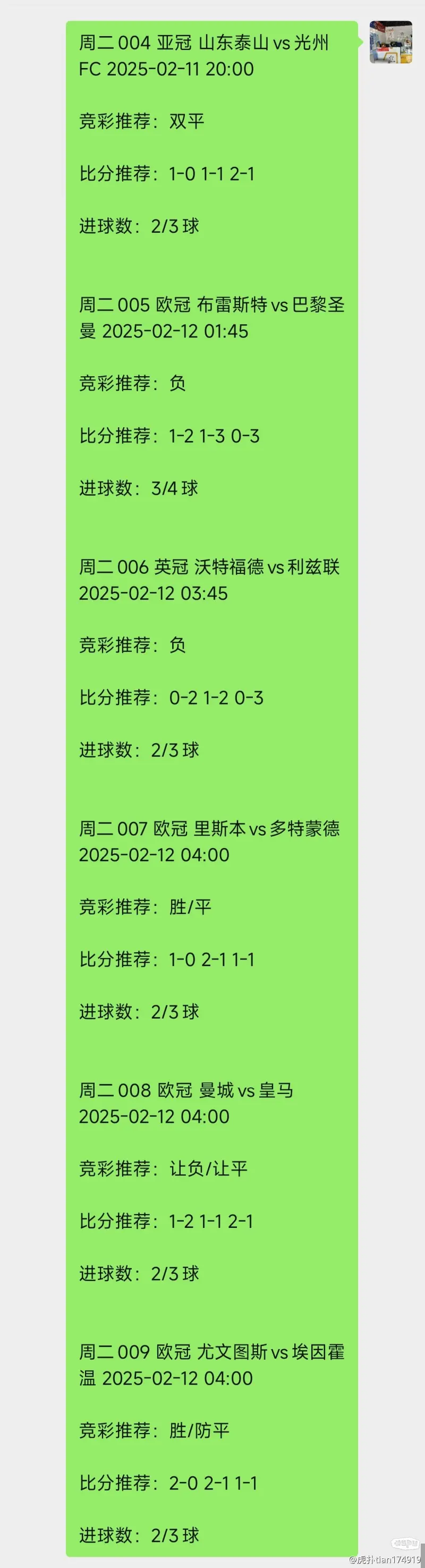 足球竞彩受注赛程(足球竞彩受注赛程美州杯)  第1张
