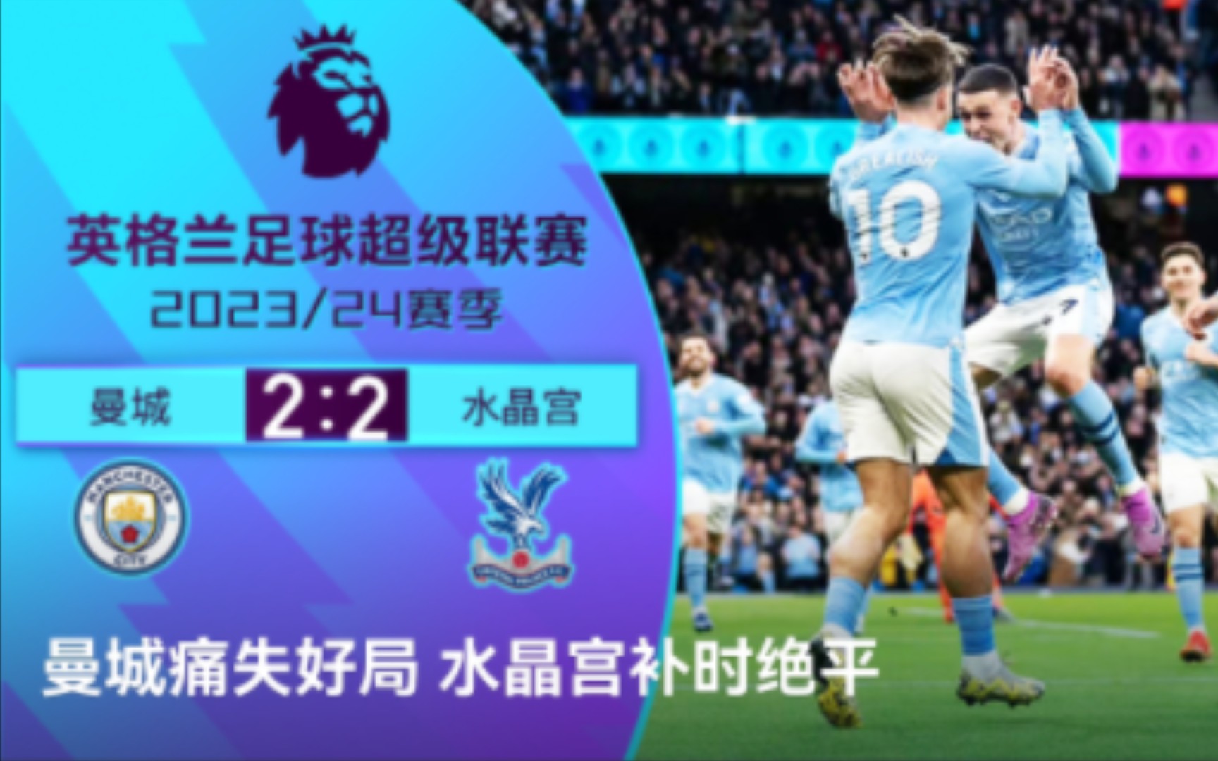 足球禁区犯规(足球禁区犯规规则)  第1张
