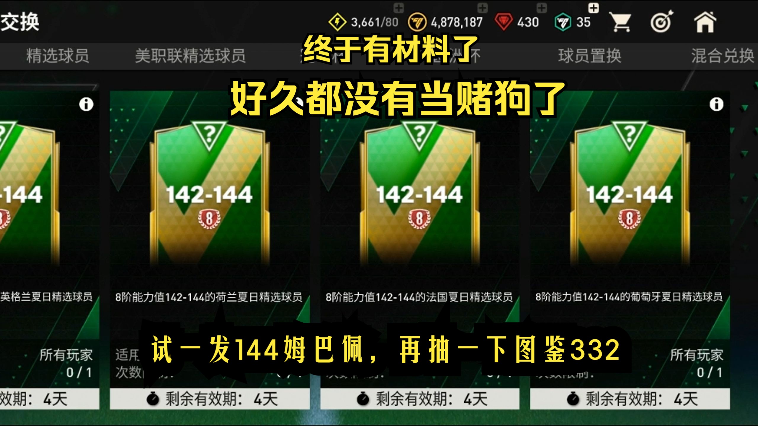 足球看盘网站(看足球盘app)  第2张