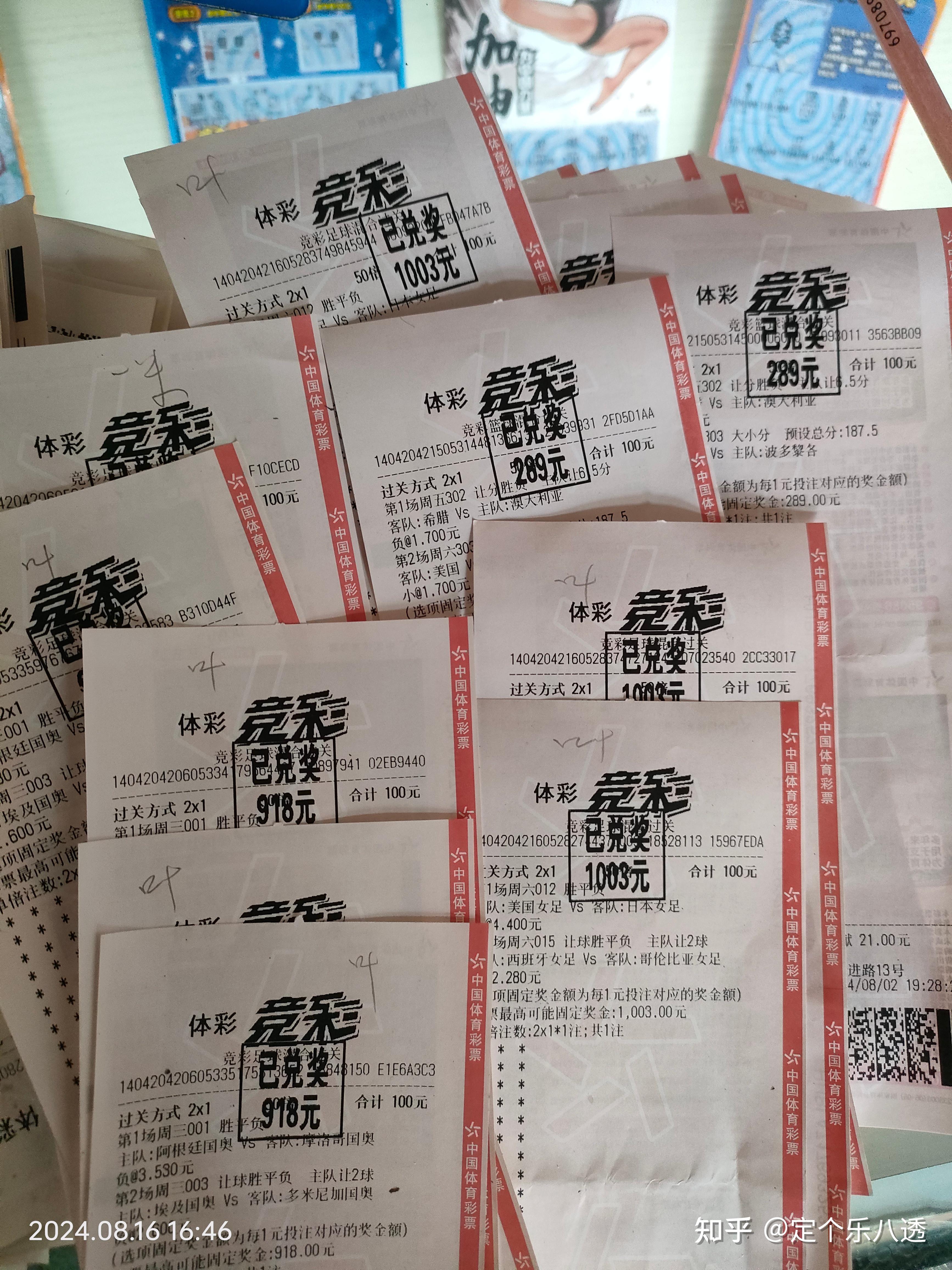 体彩足球假(体彩足球假如买3比1中奖怎么算)  第1张