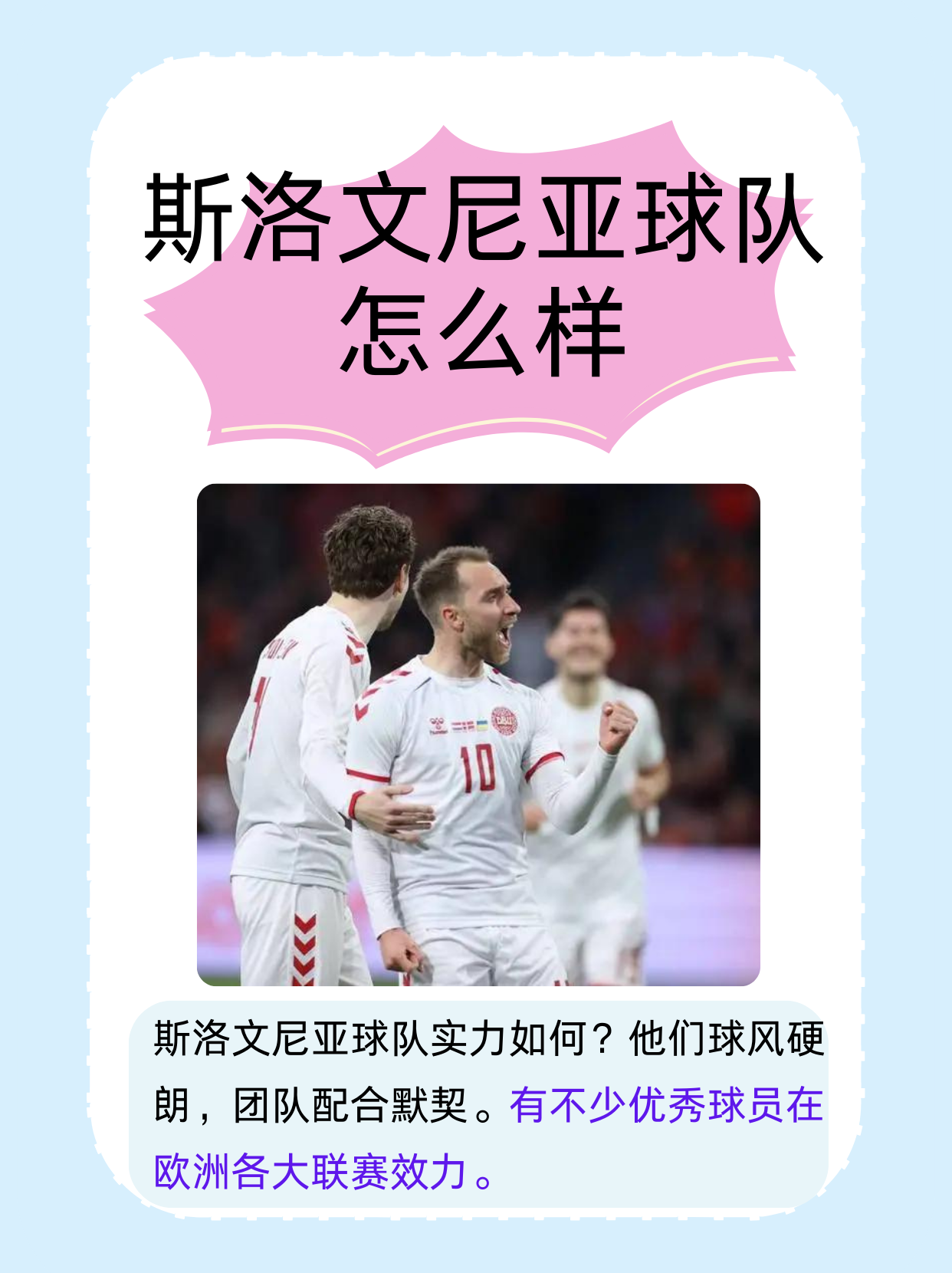 马其顿VS斯洛文尼亚(马其顿vs斯洛文尼亚比分预测)  第2张