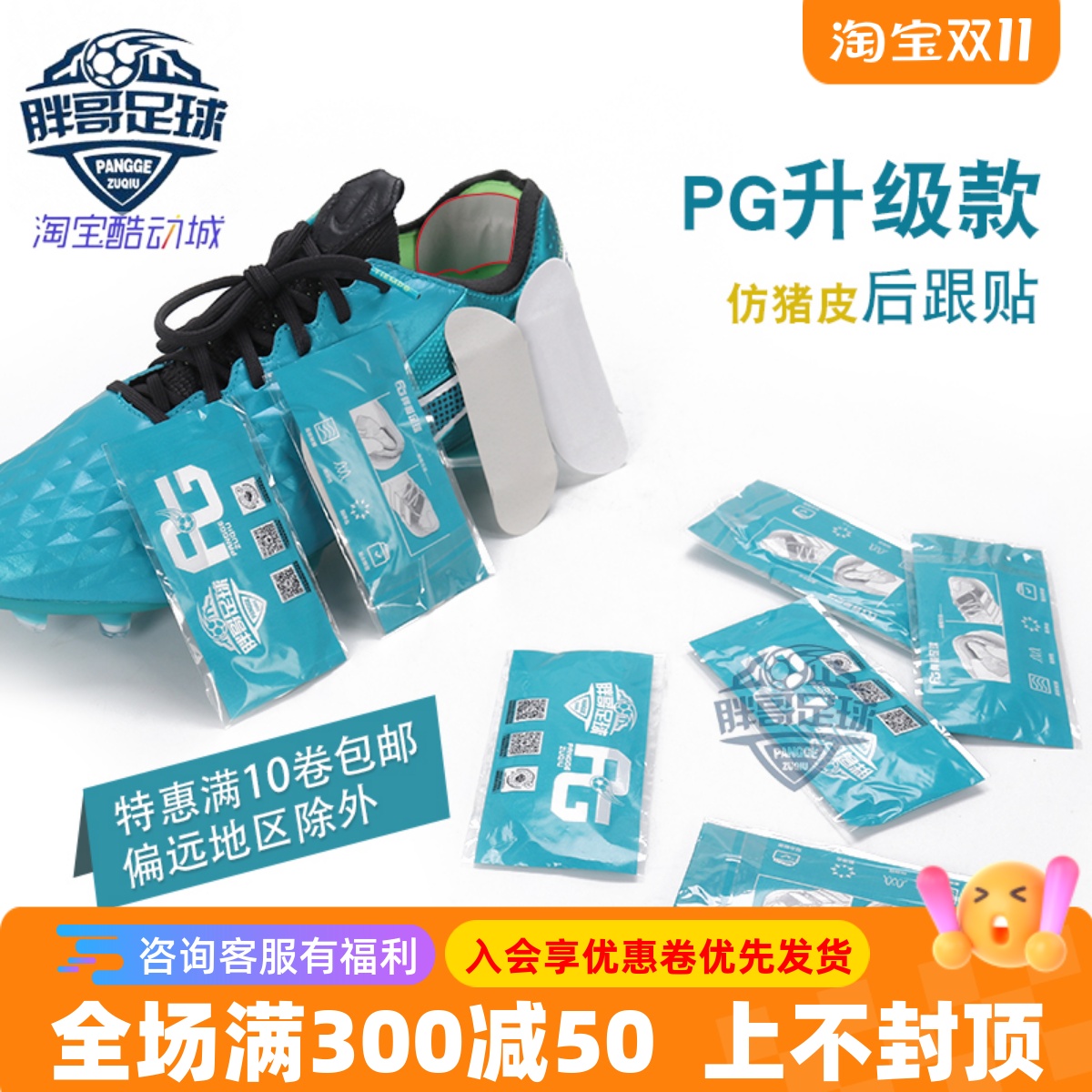 足球鞋防磨脚(足球鞋头防磨损)  第2张