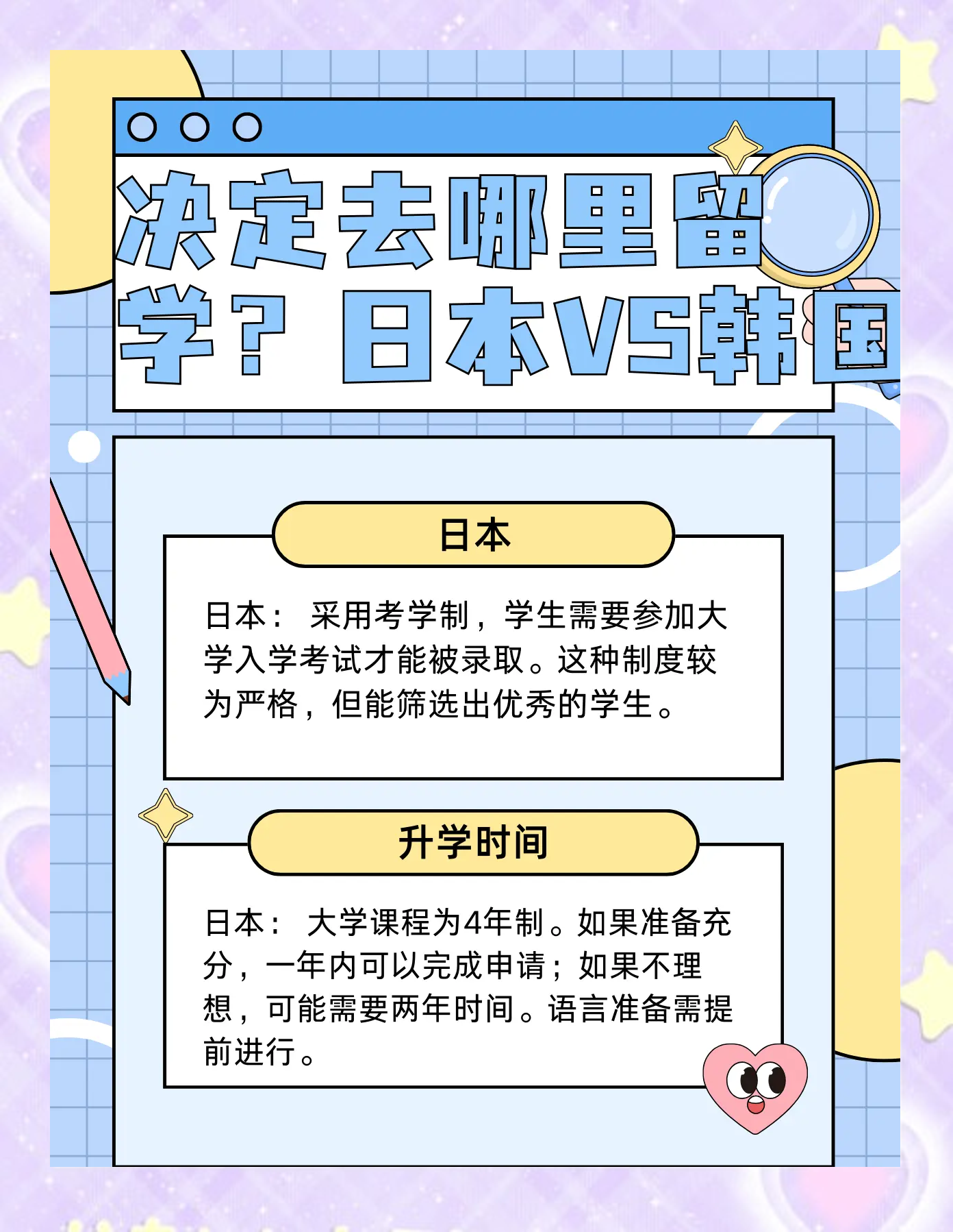 日本vs韩国复赛(日本vs韩国复赛时间)  第1张