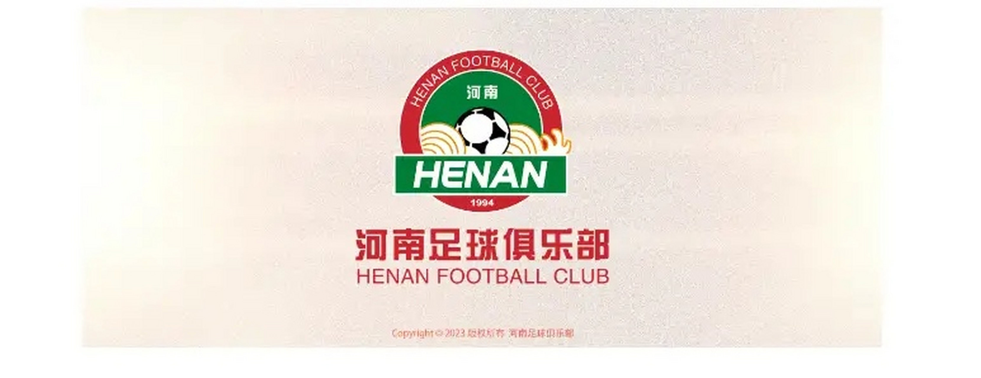 河南建业足球排名(今年河南建业足球排名)  第2张