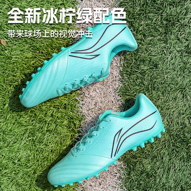李宁足球鞋怎么样(李宁足球鞋分哪些系列)  第1张