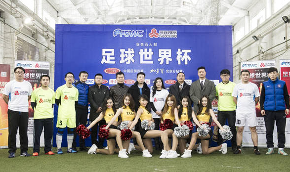 2012五人制足球世界杯(2012年五人制足球世界杯)  第2张