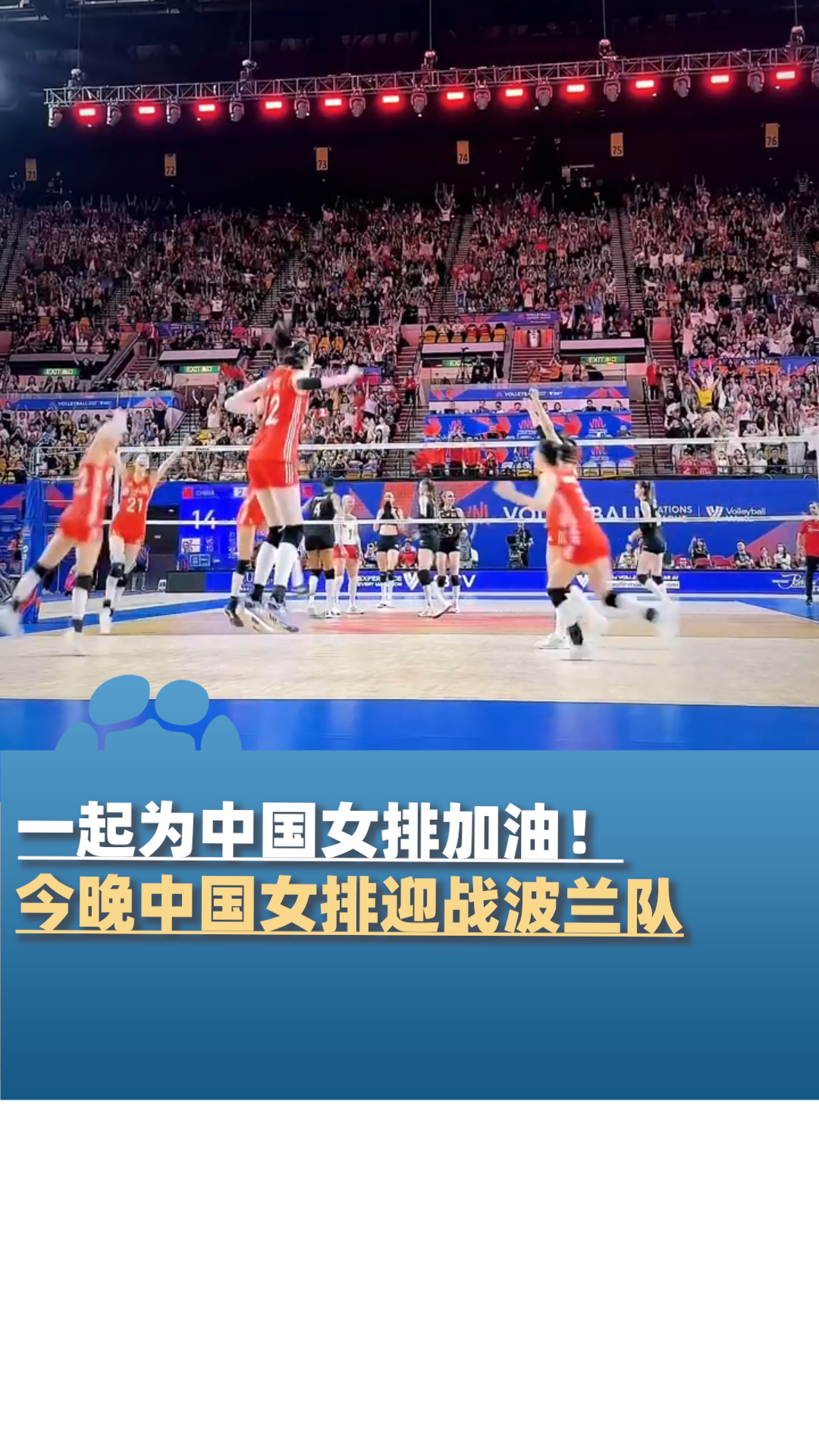 波兰vs中国分析(波兰与中国篮球比赛视频)  第2张