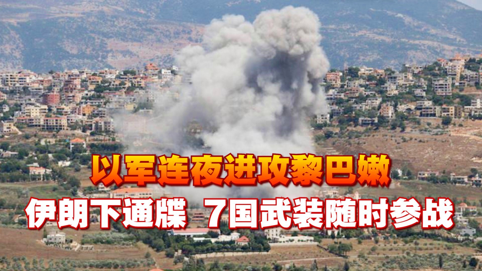 亚锦赛伊朗vs黎巴嫩的简单介绍  第2张