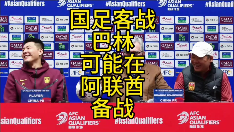 中国香港vs巴林的简单介绍  第1张