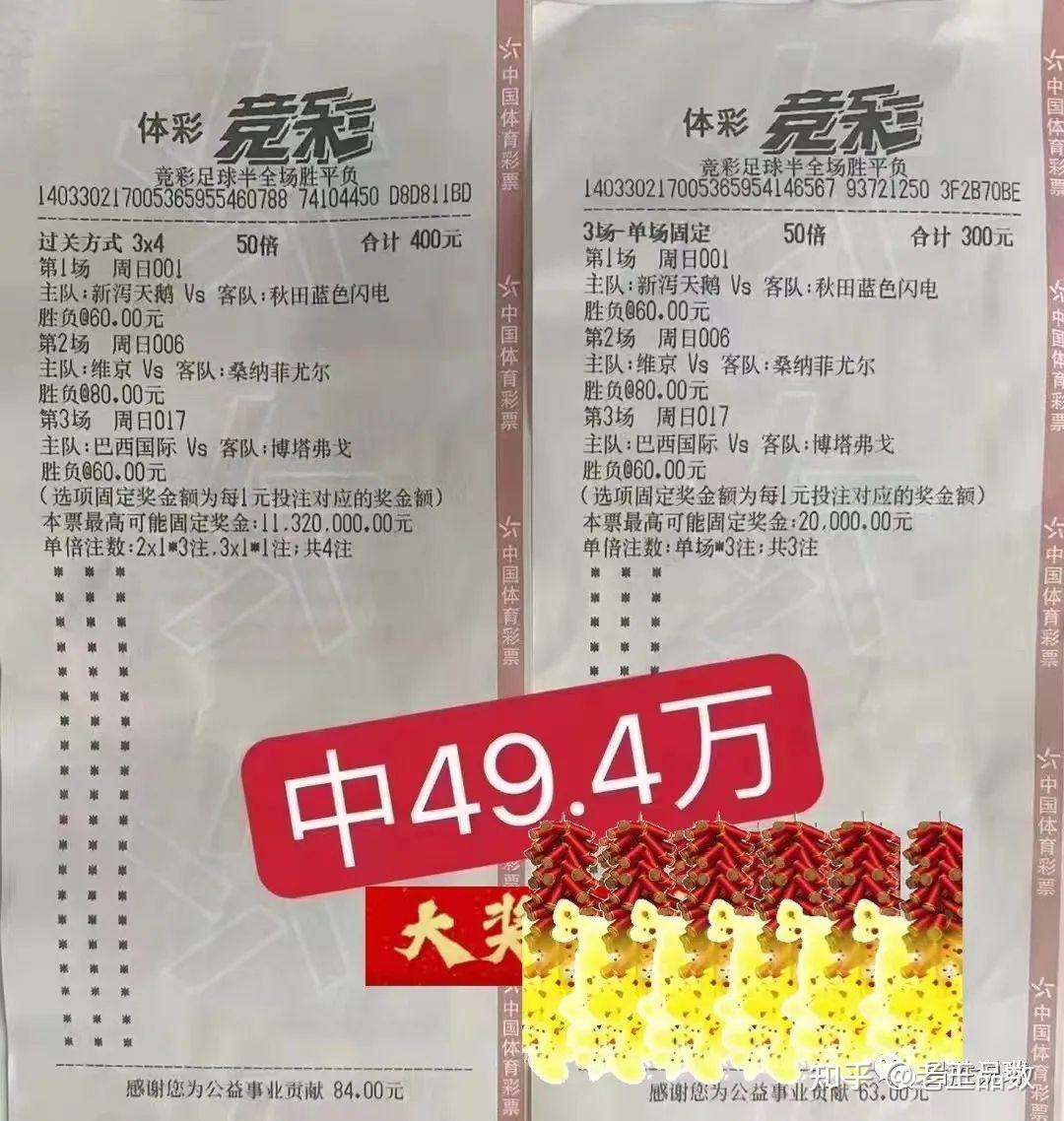 竞彩足球比分技巧(竞彩足球比分技巧手机版)  第1张