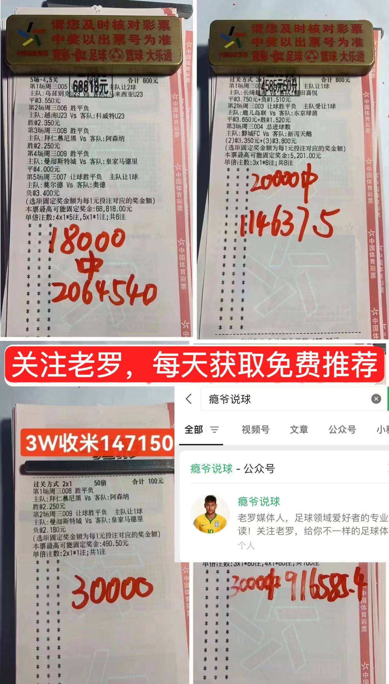 足彩预测日本vs波兰(足彩预测日本vs波兰比分)  第2张