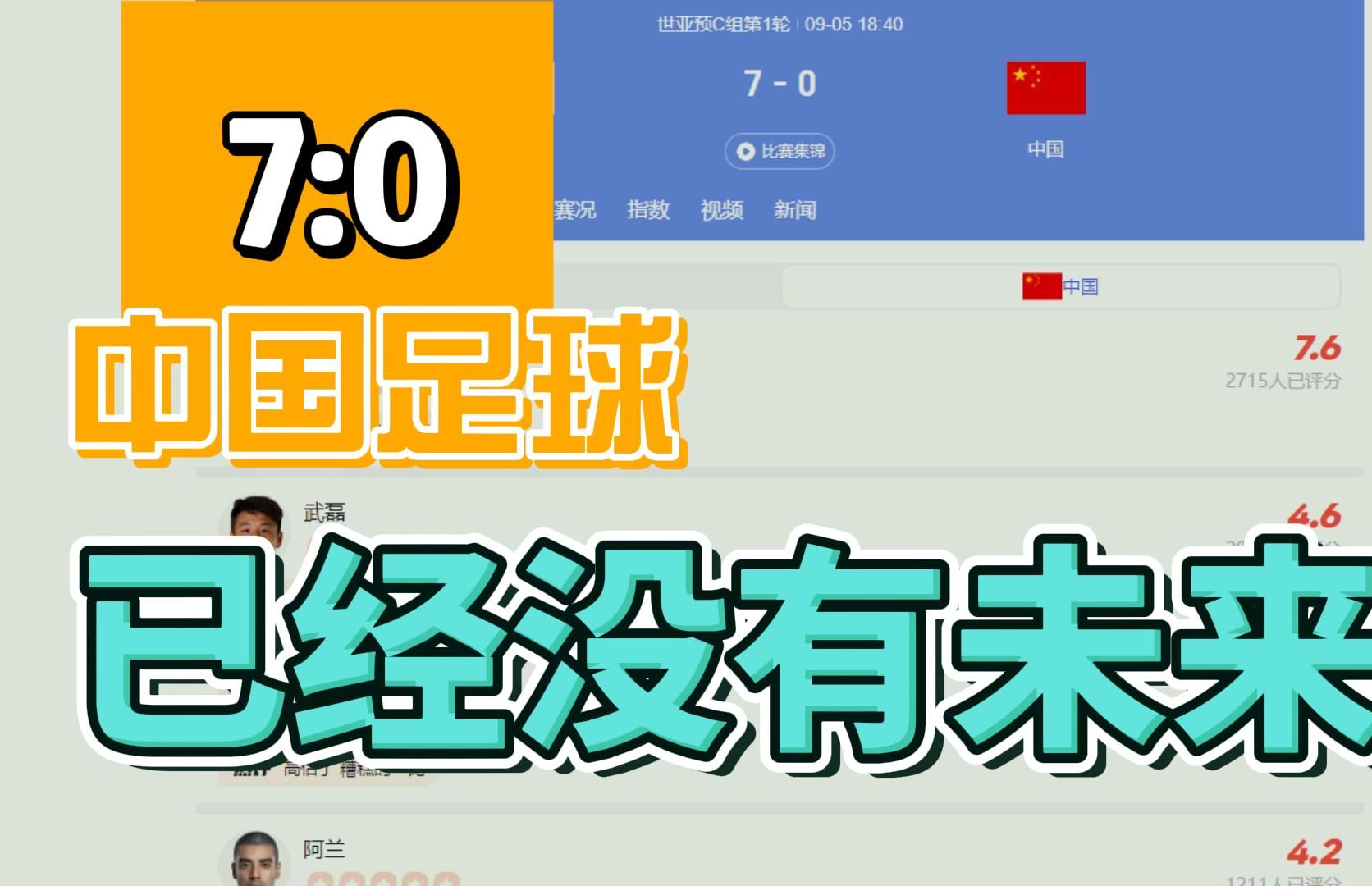 9月无足球(9月足球比赛时间表)  第2张