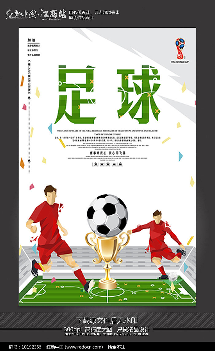 教你足球下载(足球app 教学视频下载)  第2张