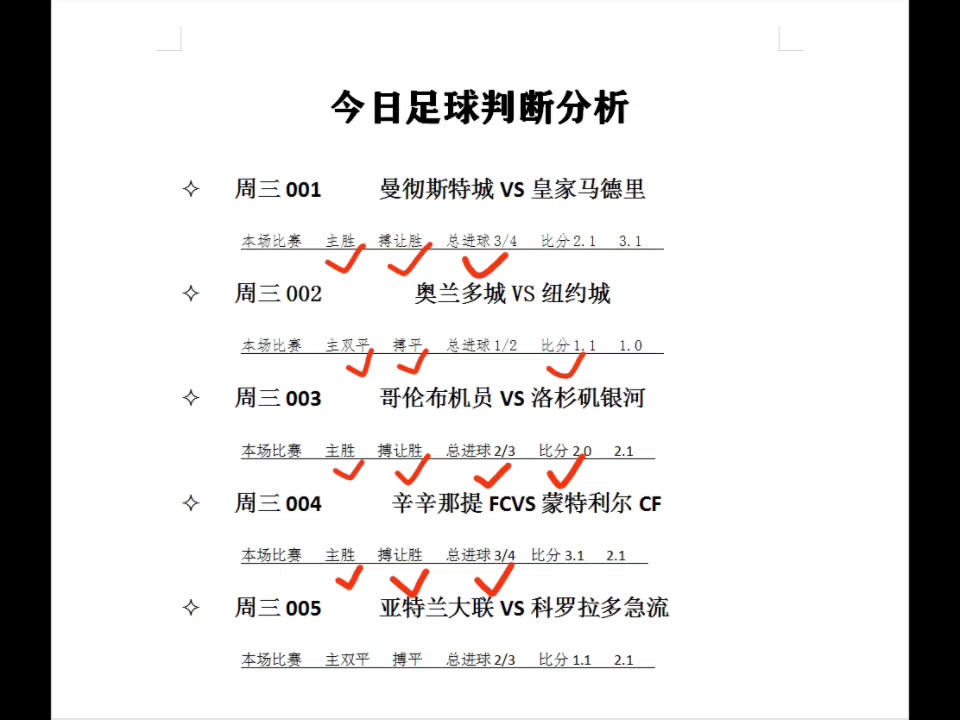 足球竞彩比赛时间(足彩竞彩比赛时间表)  第2张
