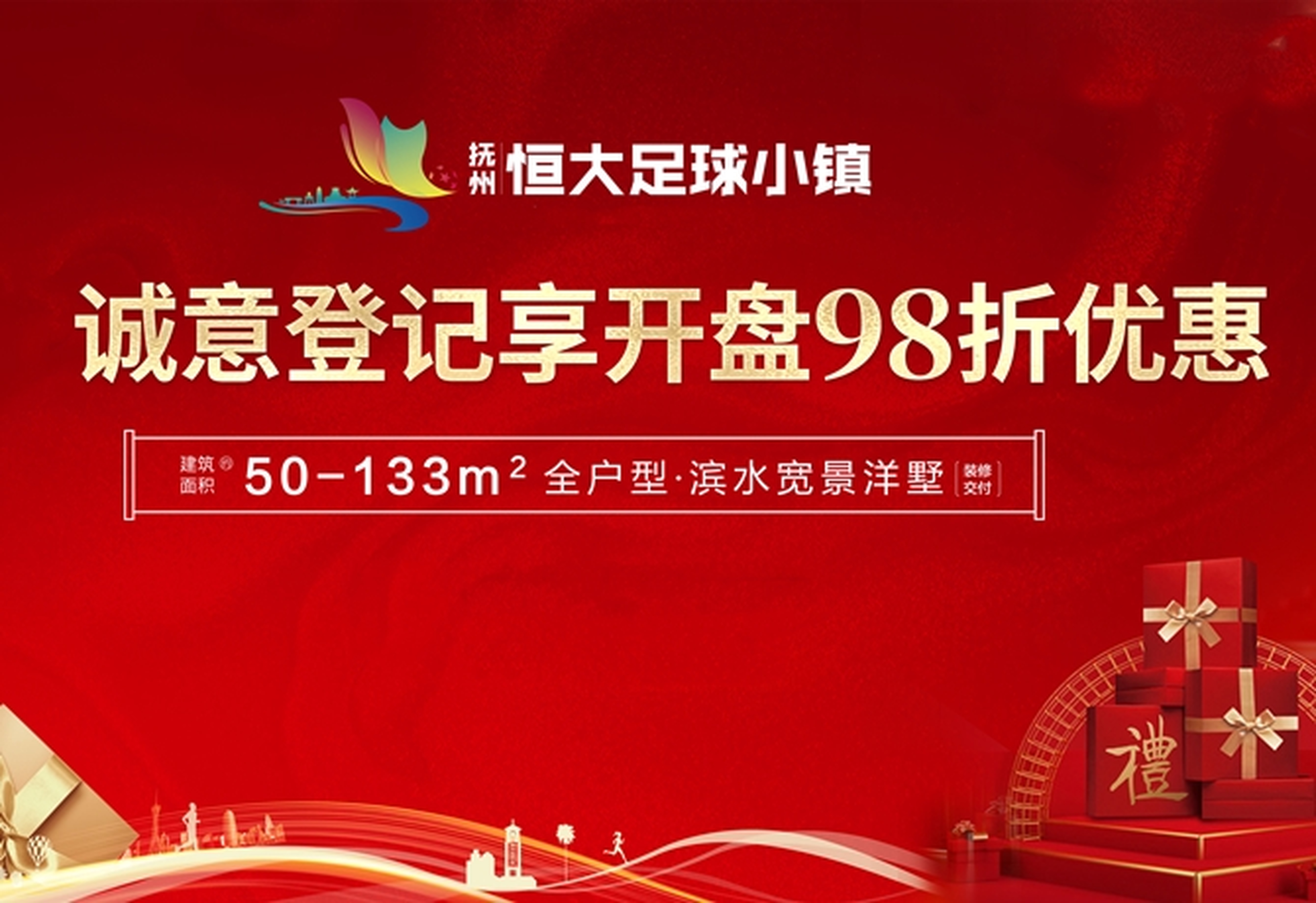 足球开盘(足球开盘前降水)  第2张