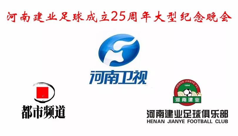 河南建业足球地址(河南建业足球俱乐部有限公司)  第2张