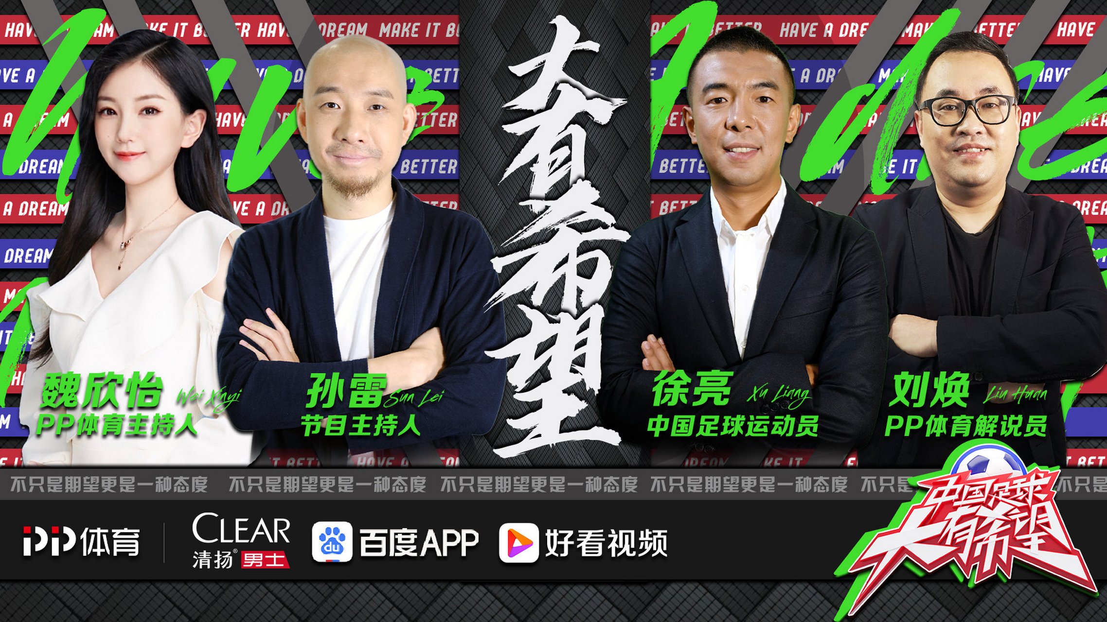 足球直播pptv(足球直播app软件)  第1张