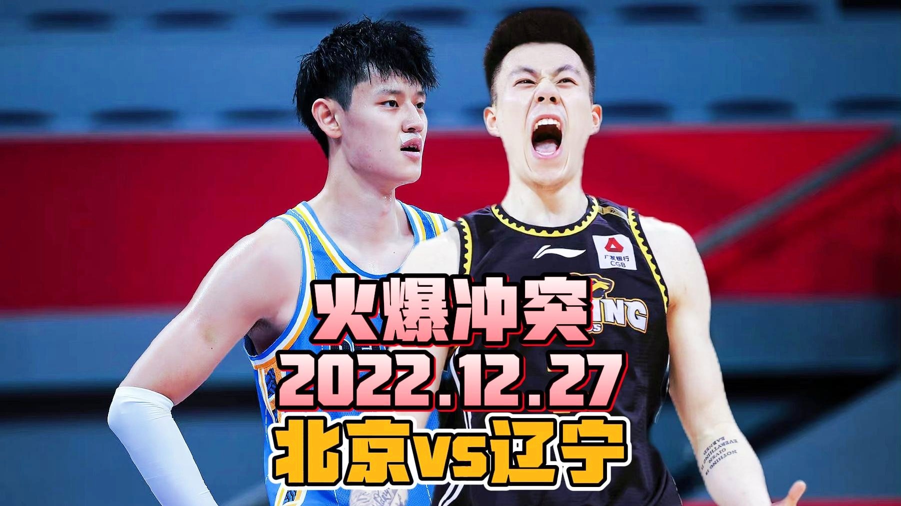 辽宁VS首钢战绩(辽宁vs首钢战绩最新)  第1张
