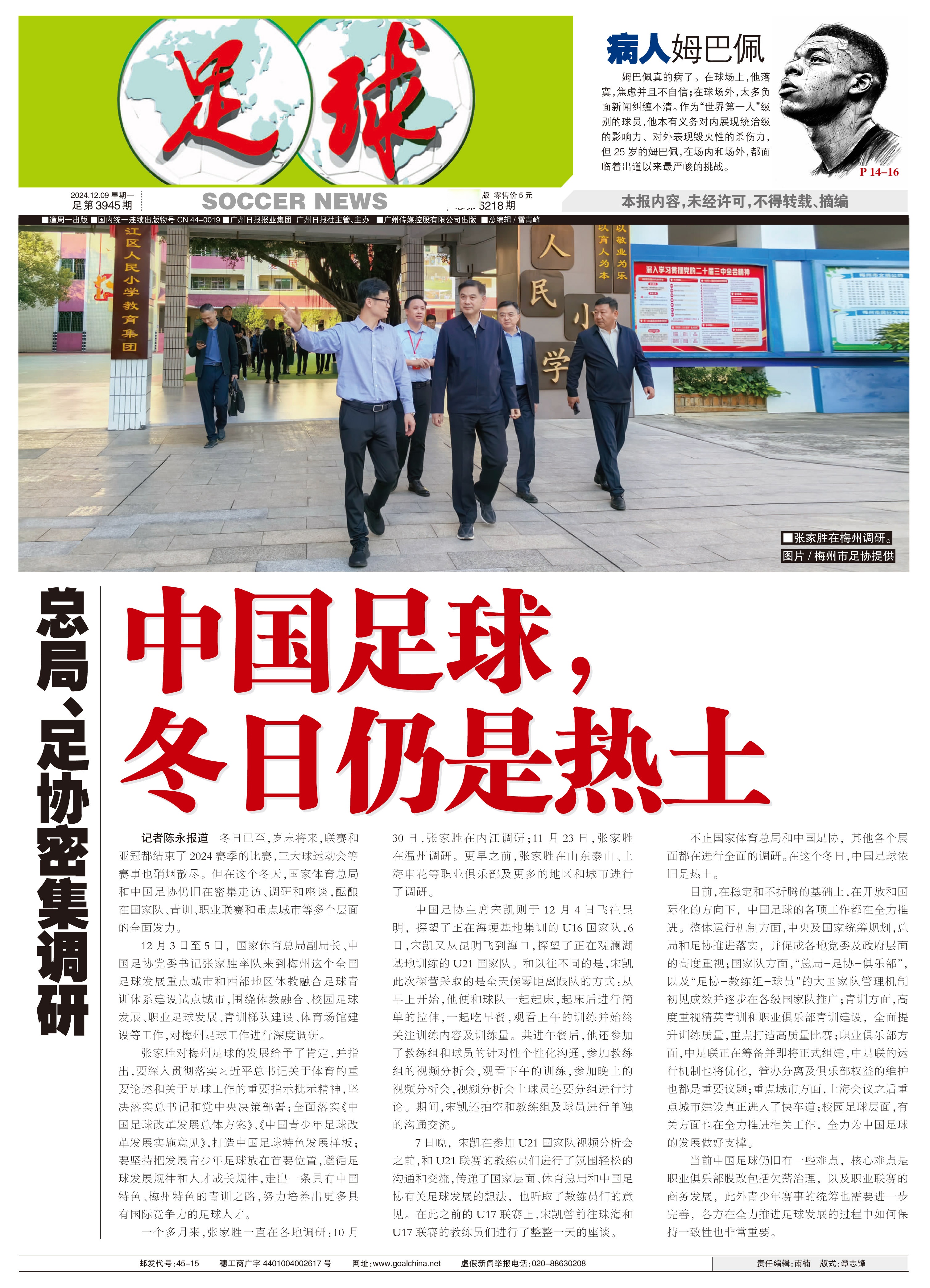 中国足球论坛(中国足球论坛 虎扑)  第2张