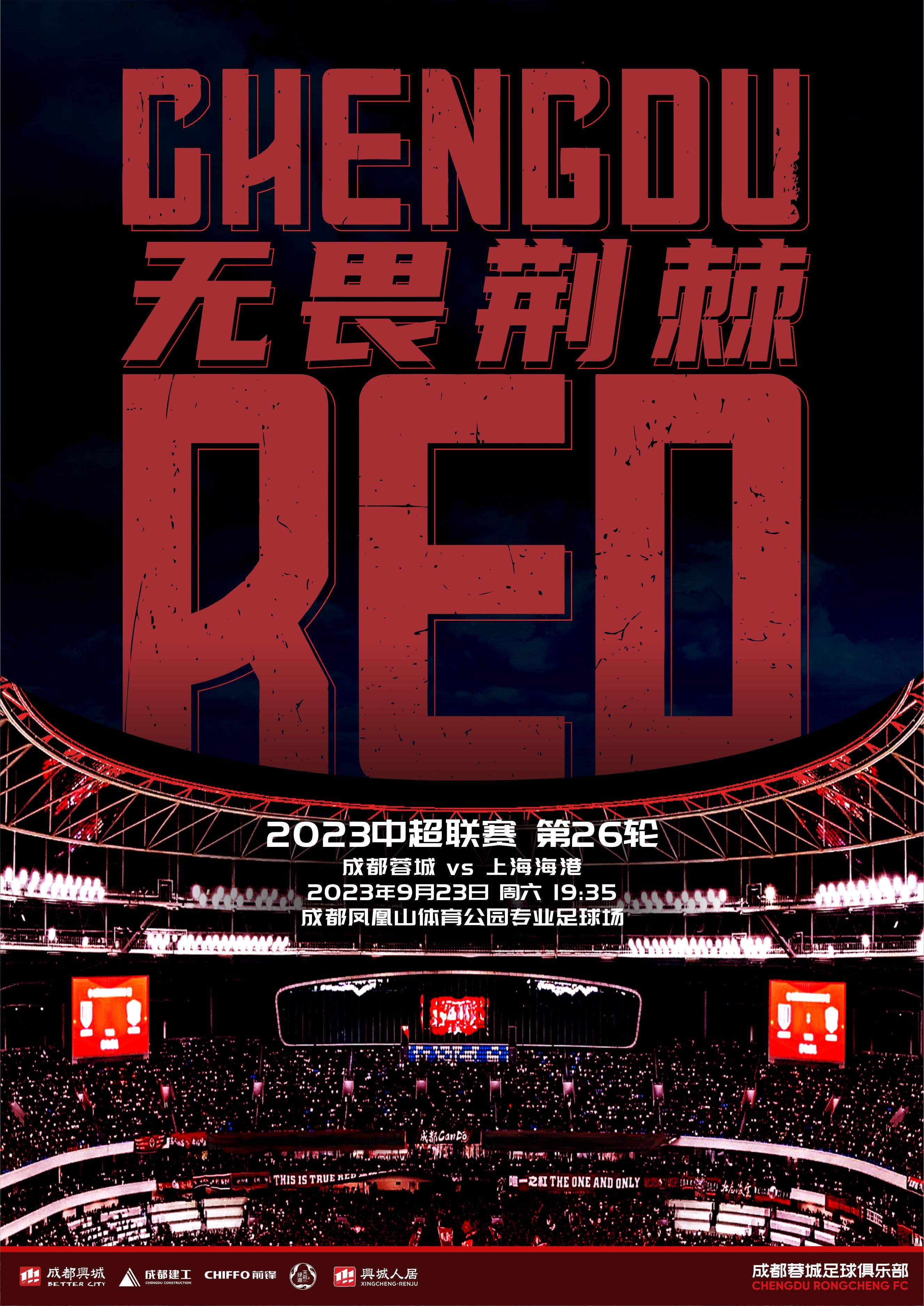腾讯足球集锦的背景音乐(腾讯足球集锦的背景音乐有哪些)  第2张