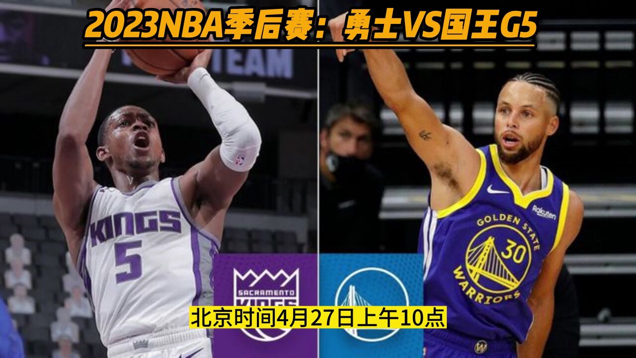 勇士vs国王图片(勇士vs国王数据今天)  第2张