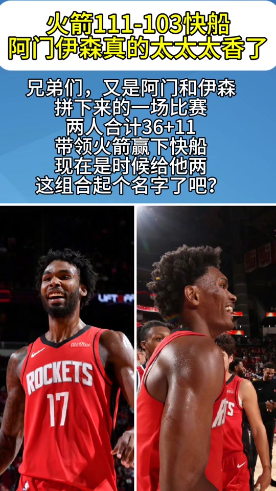 火箭vs快船中文解说(火箭vs快船全场录像g7)  第1张