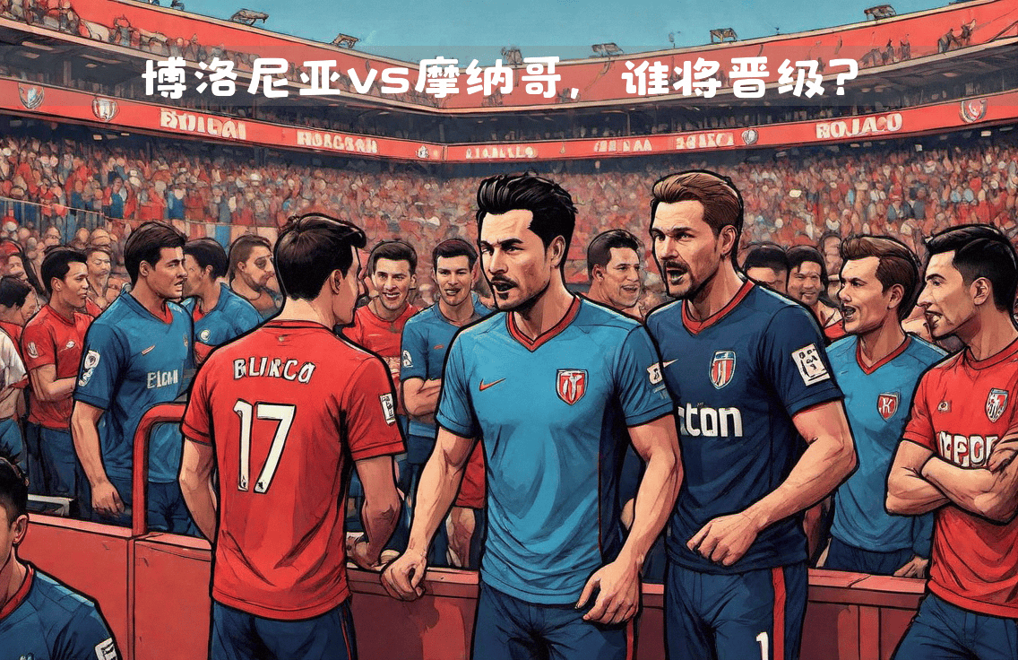 摩纳哥vs尼斯历史比分(摩纳哥vs尼斯历史比分预测)  第2张