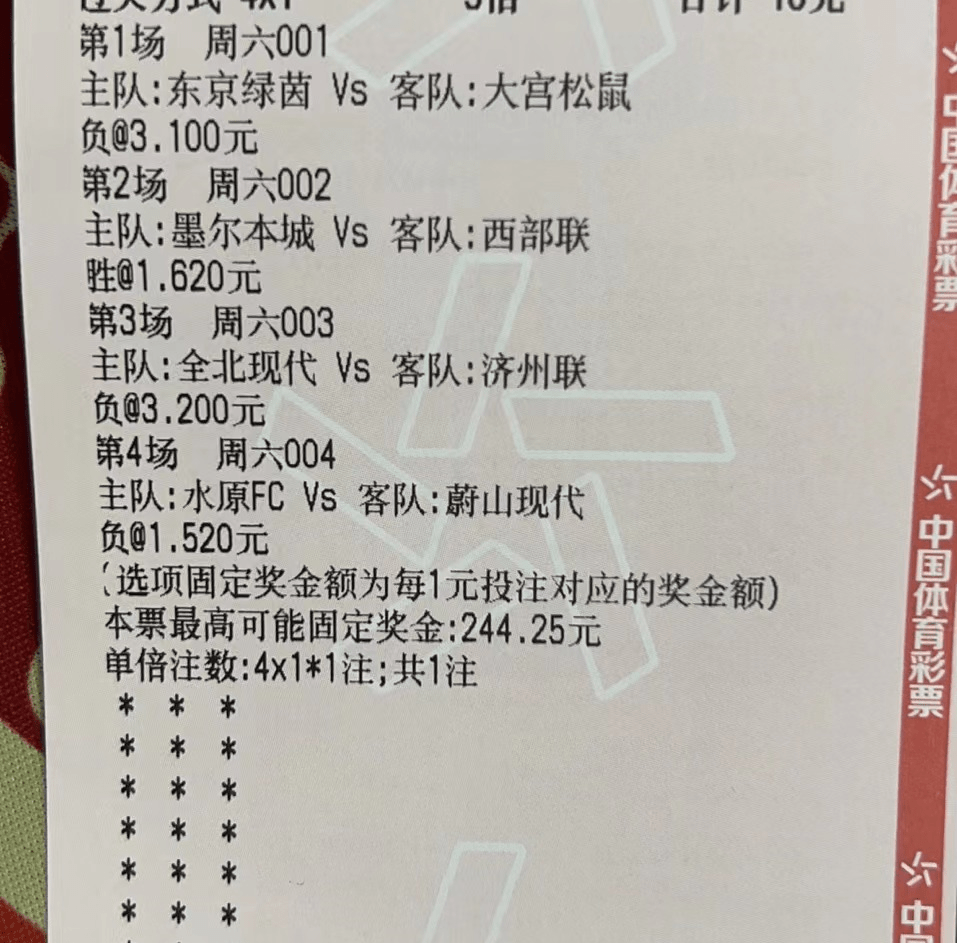 竞彩足球进球数(竞彩足球进球数选多少更好)  第1张