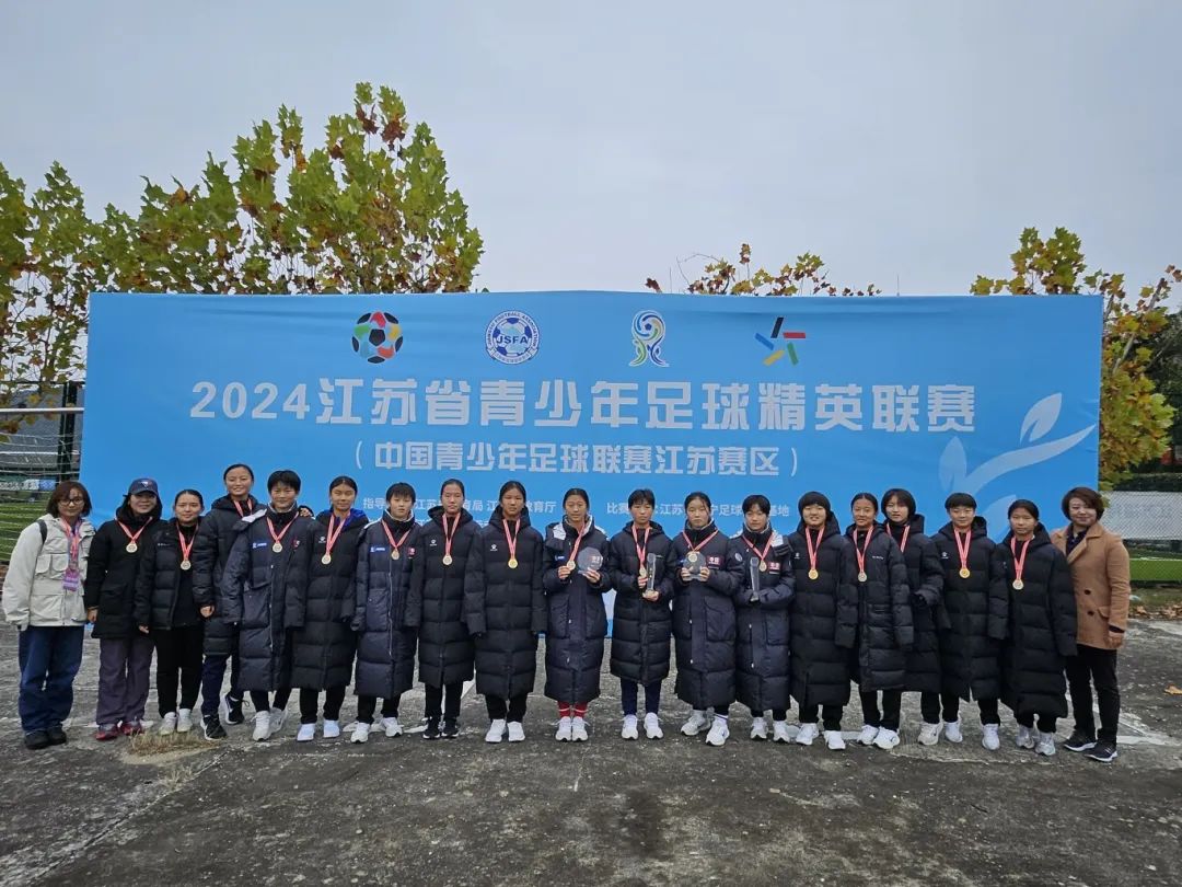 江苏省足球协会官网(江苏省足球协会官网培训管理系统)  第1张
