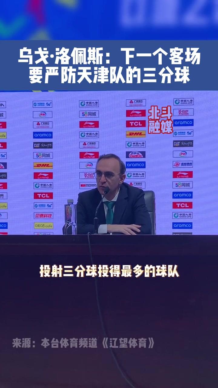 昨天cba天津vs辽宁(2021年4月2日cba辽宁对天津)  第2张