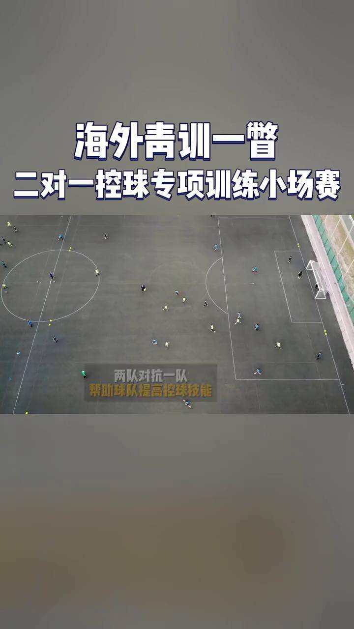 足球二对一配合(足球二对一配合技巧)  第2张