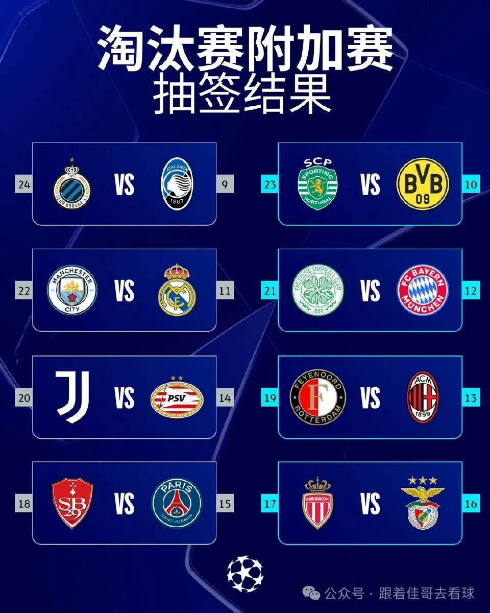 摩纳哥VS拜仁的赛程(摩纳哥vs巴黎圣日耳曼直播)  第1张