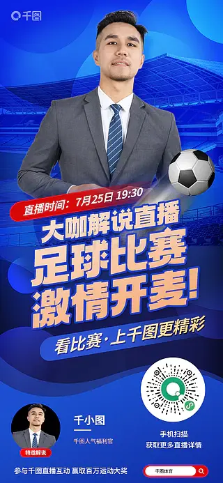 用手机怎么看足球直播(手机app怎么看足球直播间)  第1张