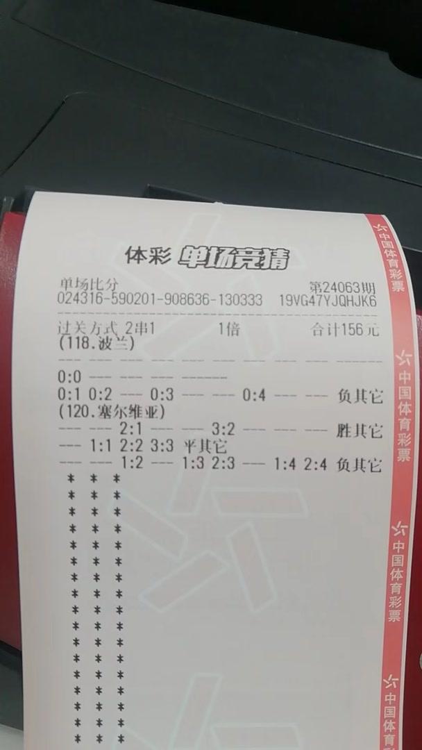 足球 *** 胆(足彩 胆)  第1张
