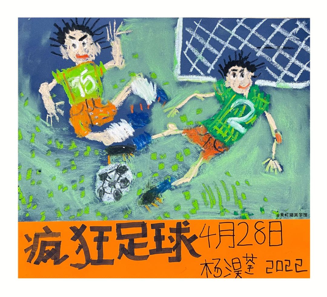 疯狂的足球背景音乐(疯狂的足球背景音乐有哪些)  第2张
