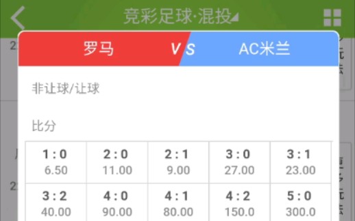 巴黎vs梅斯战绩(巴黎对梅斯预测比分)  第2张