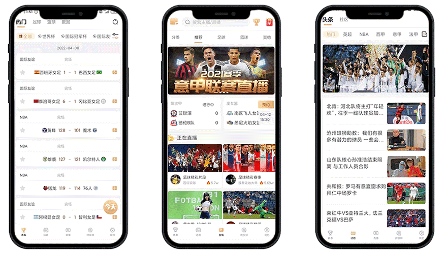 哪个软件可以看足球直播(哪个软件可以看足球直播免费)  第1张