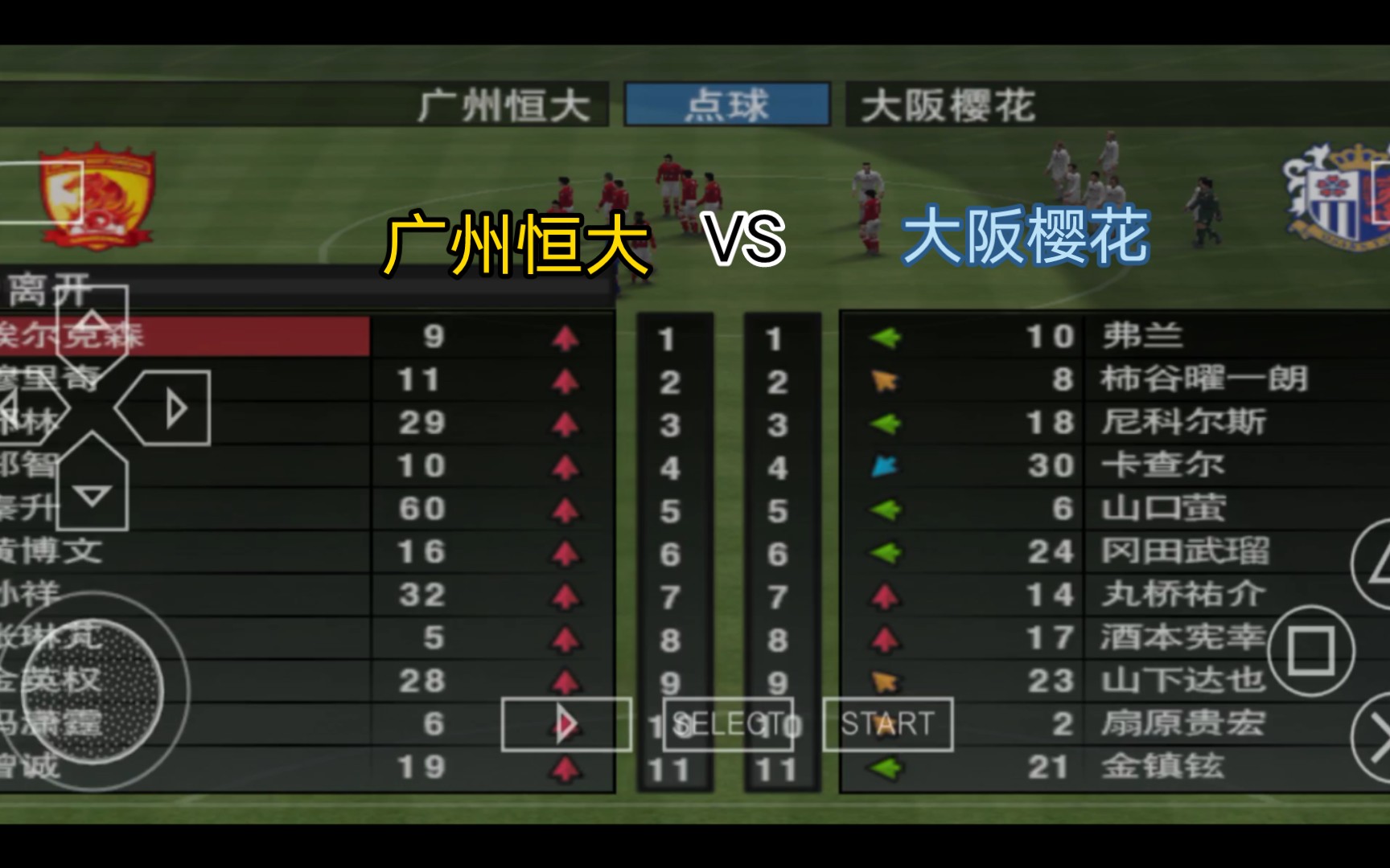 实况足球2014垃圾(实况足球2014最强球队)  第1张