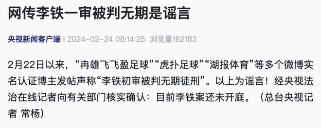 虎扑足球新闻(虎扑足球国际新闻)  第1张