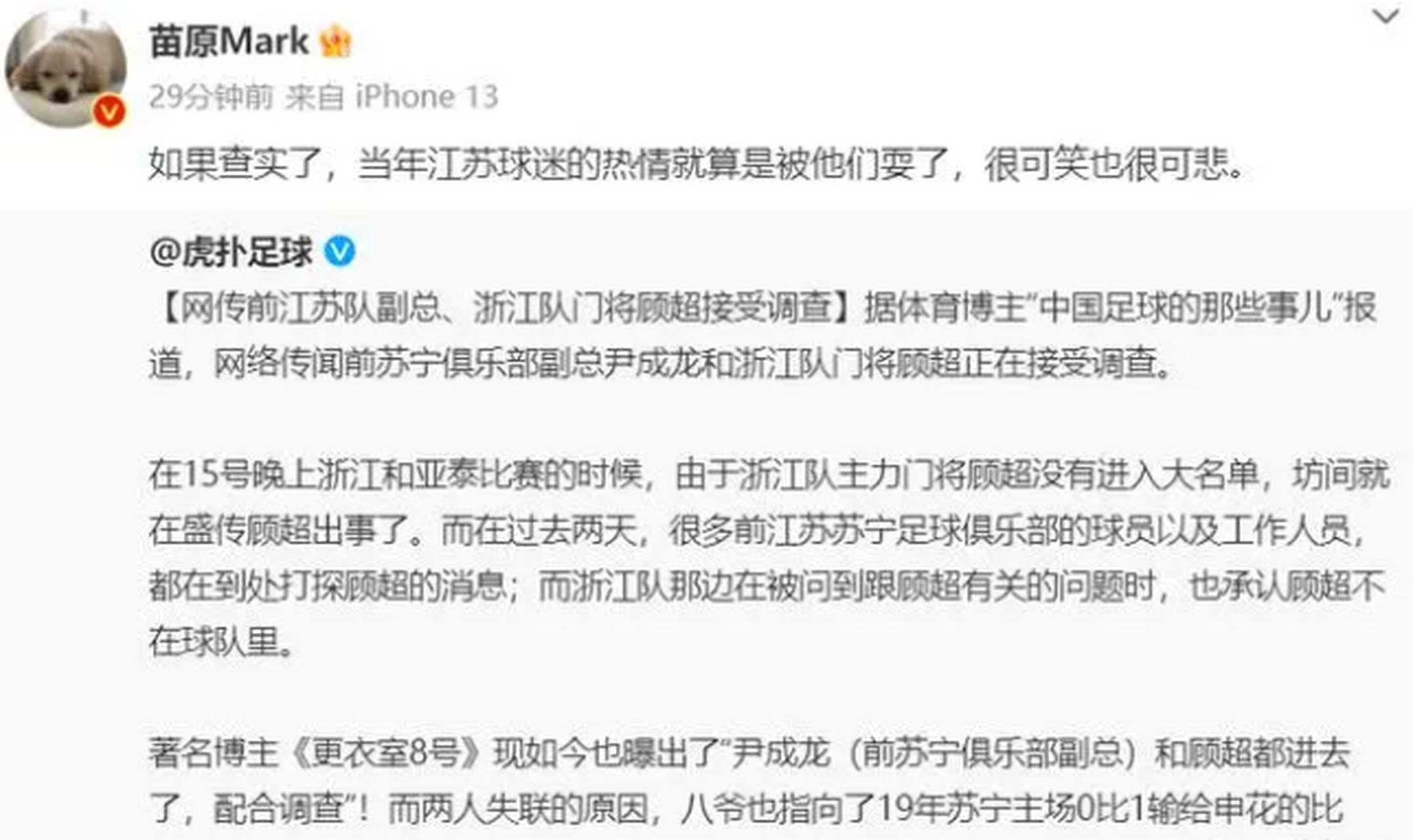 虎扑足球新闻(虎扑足球国际新闻)  第2张