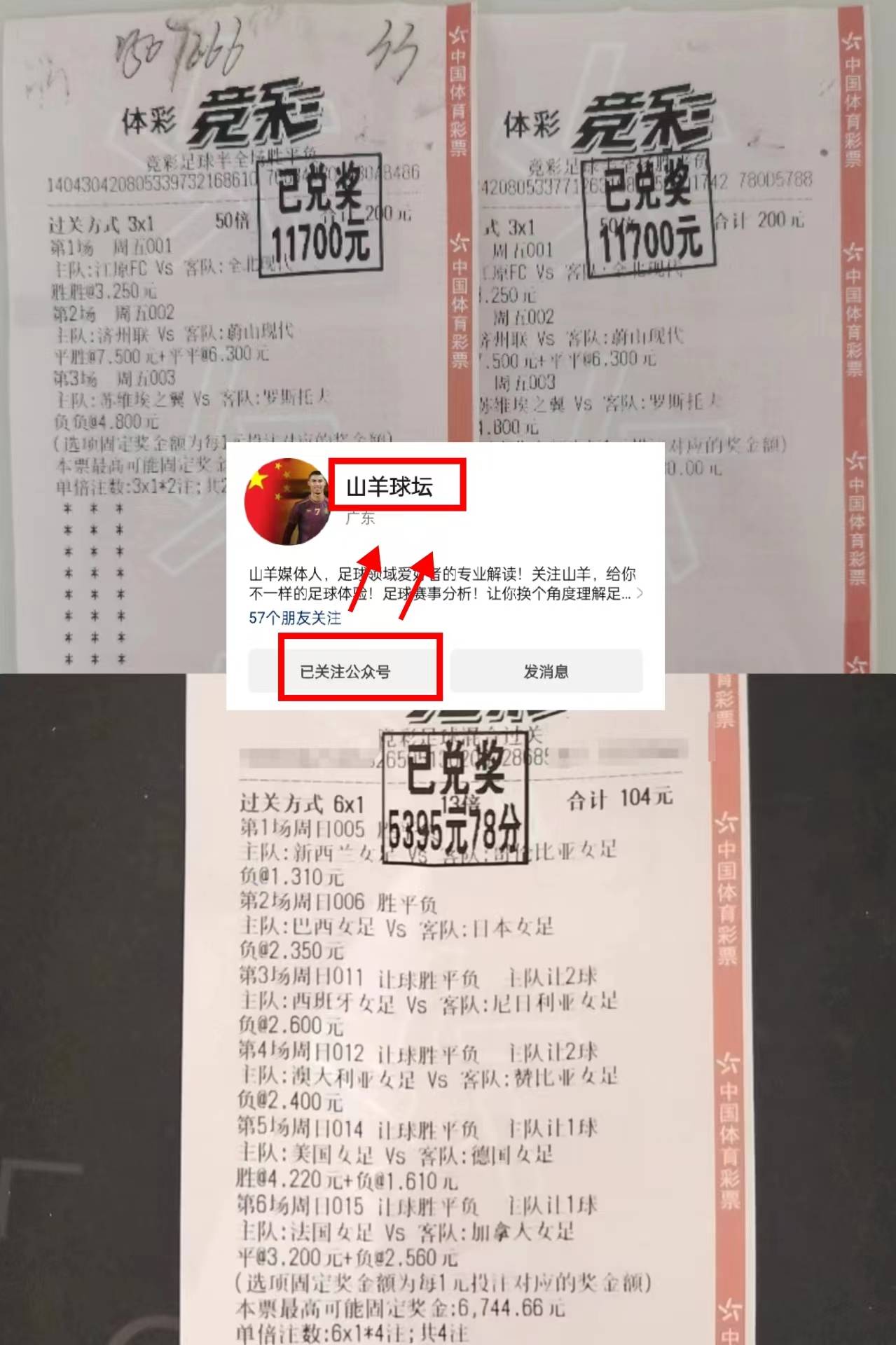 足球比分中奖(足球比分中奖计算 *** )  第2张