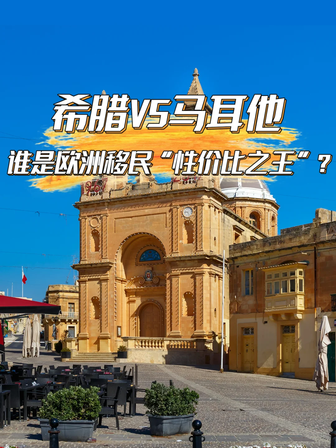 保加利亚vs马耳他(保加利亚vs立陶宛比分预测)  第2张