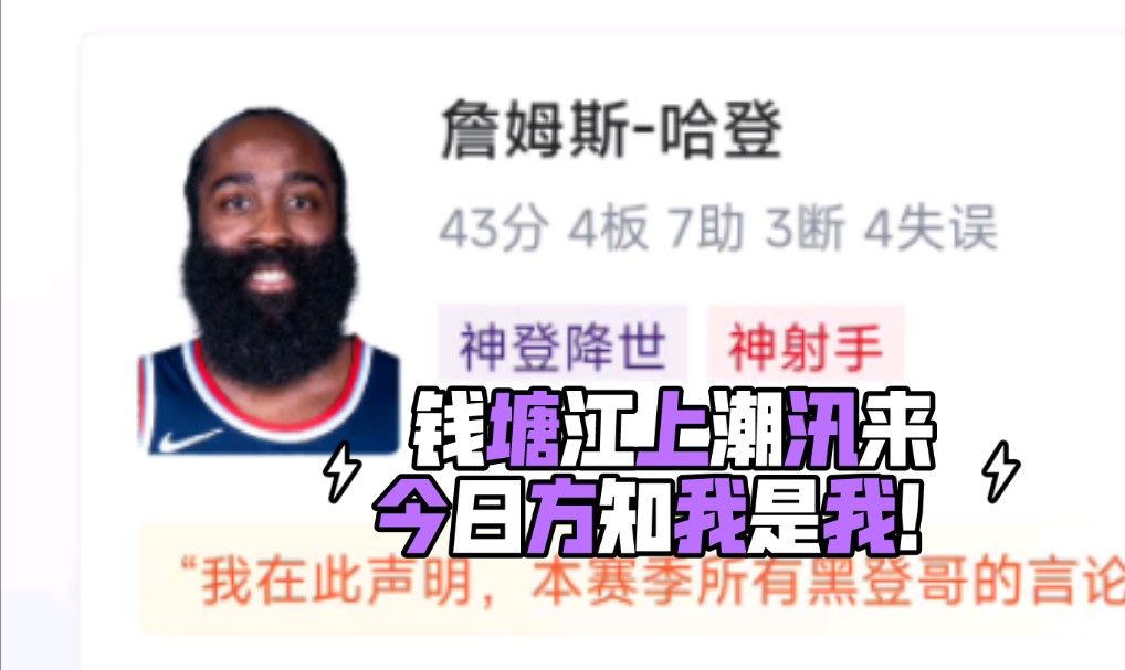 火箭VS奇才直播平台(火箭对奇才比赛视频回放)  第2张
