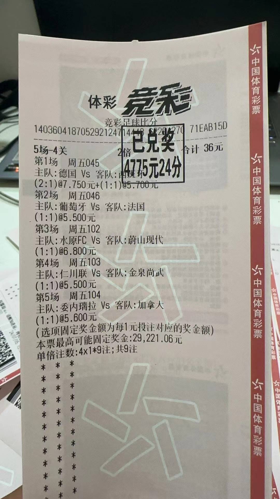 卡塔尔vs日本竞彩(卡塔尔与日本足球比分预测)  第1张