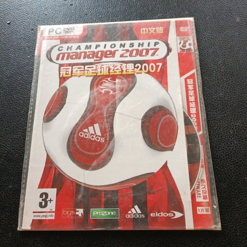 足球经理2007补丁(足球经理20203dm)  第1张