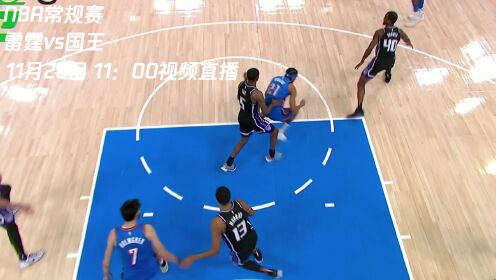 篮网VS雷霆直播(篮网vs雷霆直播回放)  第2张